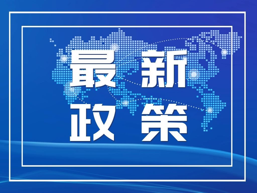 我國(guó)加快推動(dòng)工業(yè)資源綜合利用 資源回收業(yè)迎機(jī)遇 八部門聯(lián)合印發(fā)《關(guān)于加快推動(dòng)工業(yè)資源綜合利用的實(shí)施方案》