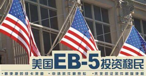 EB-5ͶY